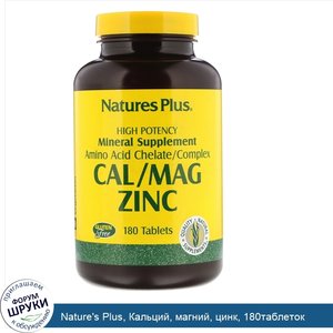 Nature_s_Plus__Кальций__магний__цинк__180таблеток.jpg