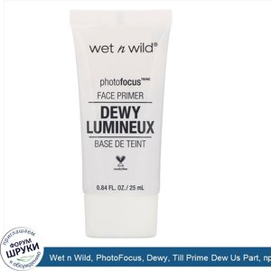 Wet_n_Wild__PhotoFocus__Dewy__Till_Prime_Dew_Us_Part__праймер_для_лица__25мл.jpg