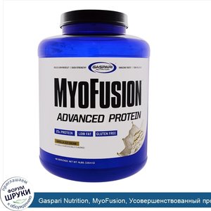 Gaspari_Nutrition__MyoFusion__Усовершенствованный_протеин__Ванильный_пломбир__1814_г__4_lbs_.jpg