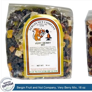 Bergin_Fruit_and_Nut_Company__Very_Berry_Mix__16_oz.jpg