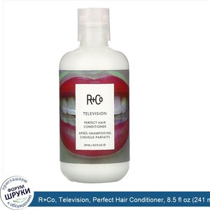 R_Co__Television__Perfect_Hair_Conditioner__8.5_fl_oz__241_ml_.jpg
