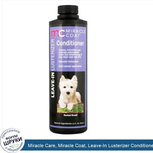 Miracle_Care__Miracle_Coat__Leave_In_Lusterizer_Conditioner__For_Dogs__Herbal_Scent__12_fl_oz_...jpg