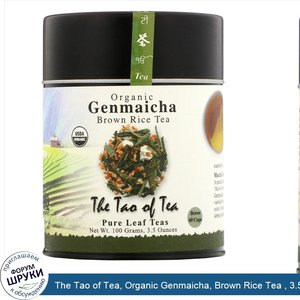 The_Tao_of_Tea__Organic_Genmaicha__Brown_Rice_Tea___3.5_oz__100_g_.jpg