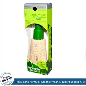 Physicians_Formula__Organic_Wear__Liquid_Foundation__SPF_15__Classic_Ivory_Organics__1.0_fl_oz...jpg