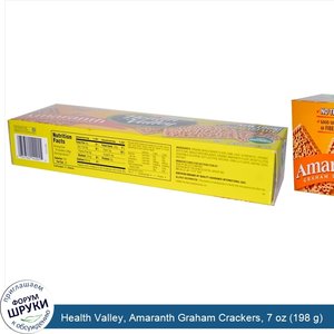 Health_Valley__Amaranth_Graham_Crackers__7_oz__198_g_.jpg