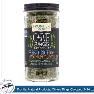 Frontier_Natural_Products__Chives_Rings_Chopped__0.14_oz__4_g_.jpg