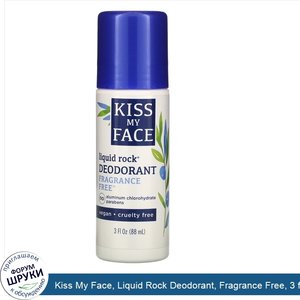 Kiss_My_Face__Liquid_Rock_Deodorant__Fragrance_Free__3_fl_oz__88_ml_.jpg