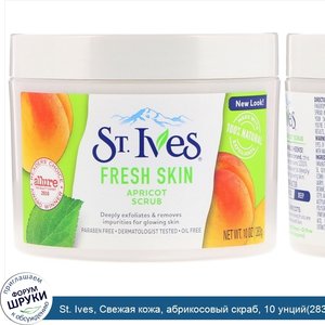 St._Ives__Свежая_кожа__абрикосовый_скраб__10_унций_283_г_.jpg