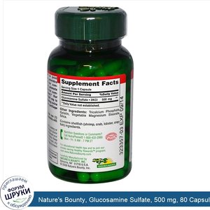 Nature_s_Bounty__Glucosamine_Sulfate__500_mg__80_Capsules.jpg