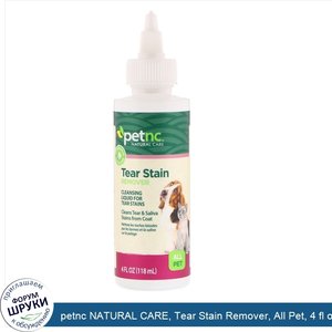 petnc_NATURAL_CARE__Tear_Stain_Remover__All_Pet__4_fl_oz__118_ml_.jpg