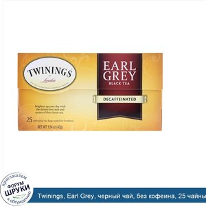 Twinings__Earl_Grey__черный_чай__без_кофеина__25_чайных_пакетиков__43_г__1_54_унции_.jpg