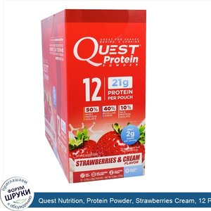 Quest_Nutrition__Protein_Powder__Strawberries_Cream__12_Pouches__0.99_oz__28_g__Each.jpg