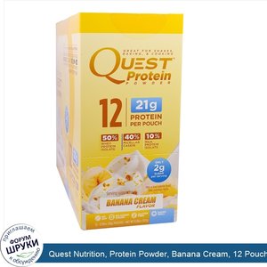 Quest_Nutrition__Protein_Powder__Banana_Cream__12_Pouches__1.06_oz__30_g__Each.jpg