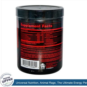 Universal_Nutrition__Animal_Rage__The_Ultimate_Energy_Performance_Stack__Slaughter_Melon__333_g.jpg