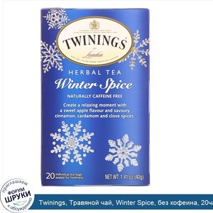 Twinings__Травяной_чай__Winter_Spice__без_кофеина__20чайных_пакетиков__40г__1_41унции_.jpg