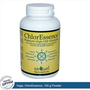 Vega__ChlorEssence__150_g_Powder.jpg