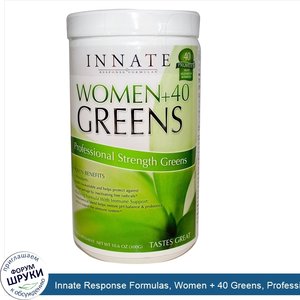 Innate_Response_Formulas__Women___40_Greens__Professional_Strength_Greens__10.6_oz__300_g_.jpg