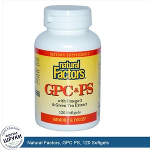 Natural_Factors__GPC_PS__120_Softgels.jpg