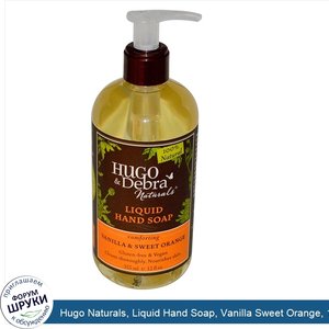 Hugo_Naturals__Liquid_Hand_Soap__Vanilla_Sweet_Orange__12_fl_oz__355_ml_.jpg