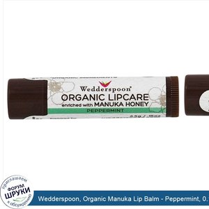 Wedderspoon__Organic_Manuka_Lip_Balm___Peppermint__0.15_oz__4.5_g_.jpg
