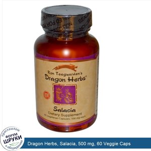 Dragon_Herbs__Salacia__500_mg__60_Veggie_Caps.jpg