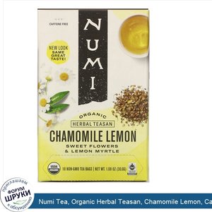 Numi_Tea__Organic_Herbal_Teasan__Chamomile_Lemon__Caffeine_Free__18_Tea_Bags__1.08_oz__30.6_g_.jpg