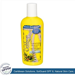 Caribbean_Solutions__SolGuard_SPF_8__Natural_Skin_Care__6_oz.jpg