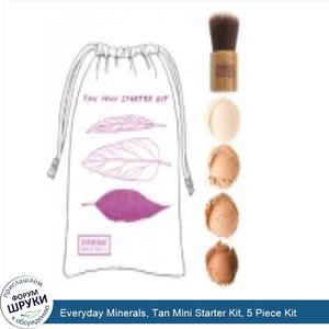 Everyday_Minerals__Tan_Mini_Starter_Kit__5_Piece_Kit.jpg