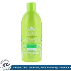 Nature_s_Gate__Conditioner__Shine_Enhancing__Jasmine___Kombucha__18_fl_oz__532_ml_.jpg