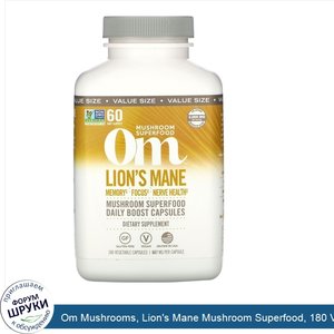 Om_Mushrooms__Lion_s_Mane_Mushroom_Superfood__180_Vegetable_Capsules.jpg