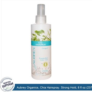 Aubrey_Organics__Chia_Hairspray._Strong_Hold__8_fl_oz__237_ml_.jpg