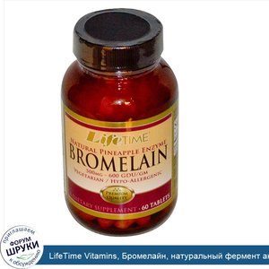 LifeTime_Vitamins__Бромелайн__натуральный_фермент_ананаса__500_мг__60_таблеток.jpg