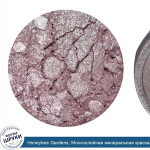 Honeybee_Gardens__Многослойная_минеральная_краска_PowderColors__Ангельская__0_042_унции__1_2_г_.jpg