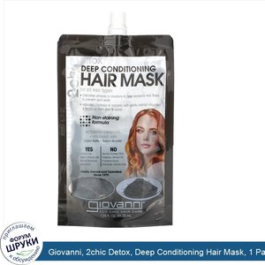 Giovanni__2chic_Detox__Deep_Conditioning_Hair_Mask__1_Packet__1.75_fl_oz__51.75_ml_.jpg