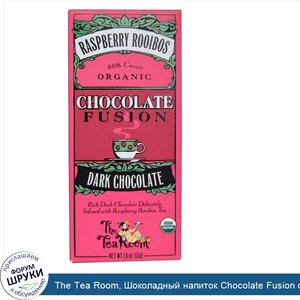 The_Tea_Room__Шоколадный_напиток_Chocolate_Fusion_с_темным_шоколадом__малиной_и_ройбосом__1.8_...jpg