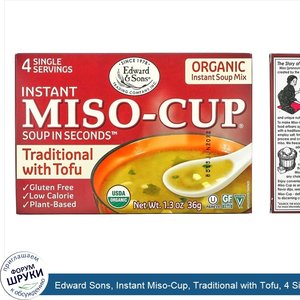 Edward_Sons__Instant_Miso_Cup__Traditional_with_Tofu__4_Single_Servings__1.3_oz__36_g_.jpg