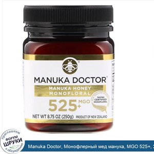 Manuka_Doctor__Монофлерный_мед_манука__MGO_525___250г__8_75унции_.jpg