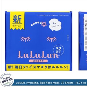 Lululun__Hydrating__Blue_Face_Mask__32_Sheets__16.9_fl_oz__500_ml_.jpg