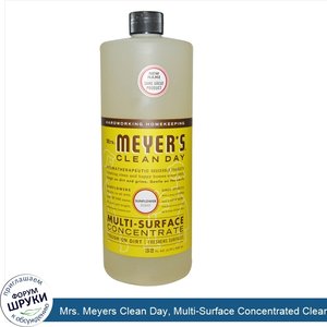 Mrs._Meyers_Clean_Day__Multi_Surface_Concentrated_Cleaner__Sunflower__32_fl_oz__946_ml_.jpg