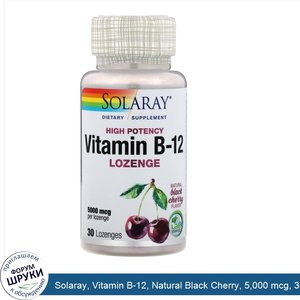 Solaray__Vitamin_B_12__Natural_Black_Cherry__5_000_mcg__30_Lozenges.jpg