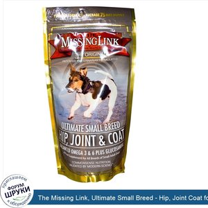 The_Missing_Link__Ultimate_Small_Breed___Hip__Joint_Coat_for_Dogs__8_oz__227_g_.jpg