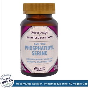 ReserveAge_Nutrition__Phosphatidylserine__60_Veggie_Caps.jpg