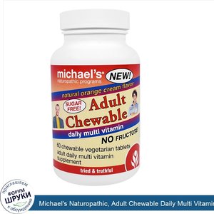 Michael_s_Naturopathic__Adult_Chewable_Daily_Multi_Vitamin__Natural_Orange_Cream_Flavor__60_Ch...jpg