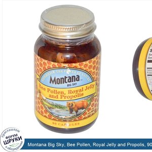 Montana_Big_Sky__Bee_Pollen__Royal_Jelly_and_Propolis__90_Capsules.jpg