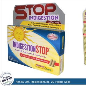 Renew_Life__IndigestionStop__20_Veggie_Caps.jpg