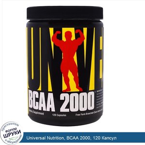 Universal_Nutrition__BCAA_2000__120_Капсул.jpg