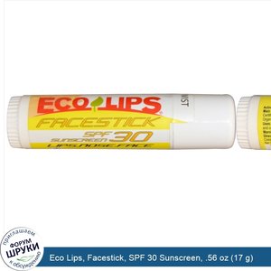 Eco_Lips__Facestick__SPF_30_Sunscreen__.56_oz__17_g_.jpg