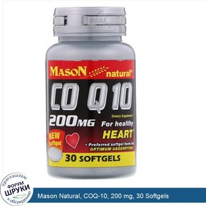 Mason_Natural__COQ_10__200_mg__30_Softgels.jpg