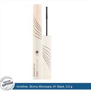 Innisfree__Skinny_Microcara___1_Black__3.5_g.jpg