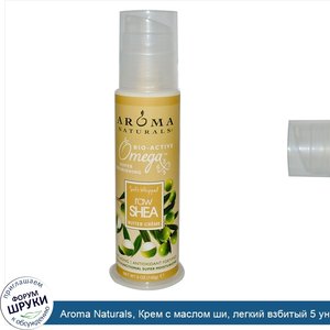 Aroma_Naturals__Крем_с_маслом_ши__легкий_взбитый_5_унции__142_г_.jpg